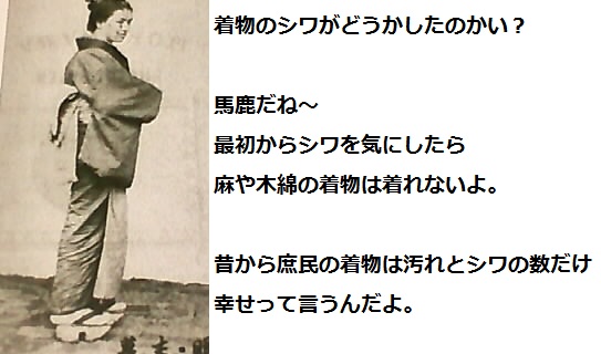 着物のシワは幸せ 小庵 着らく 着物の着方 着物は着良く 無駄なく 清潔に